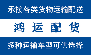 城县到山亭配货站城县到山亭物流专线